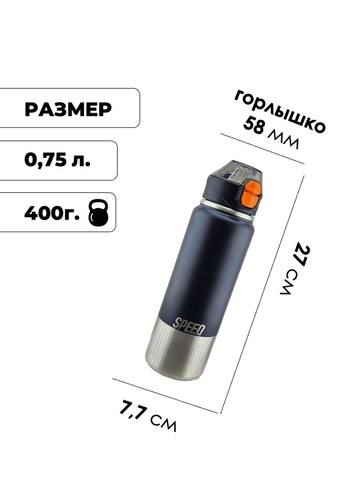 Картинка термофляга Skully KD7063-0.75 black - 2