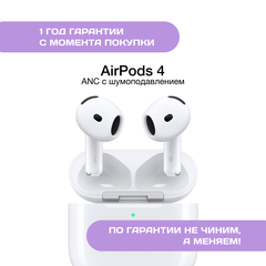 AirPods 4 +ANC