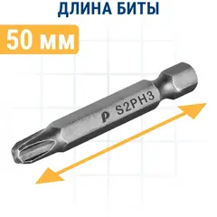 Бита отверточная ПРАКТИКА Мастер PH-3 х 50мм (3шт) (776-300)