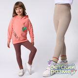 Рейтузы (вязаный трикотаж)