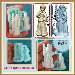 1473-М Молд силиконовый 