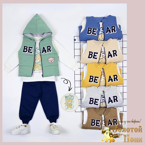 Костюм 3ка детский (74-98) 260201-TR1110