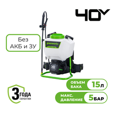 Опрыскиватель аккумуляторный Greenworks Арт. 5300007, 40V, без АКБ и ЗУ