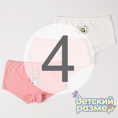4 (7-8 лет)