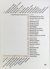 Литературные антологии и сборники