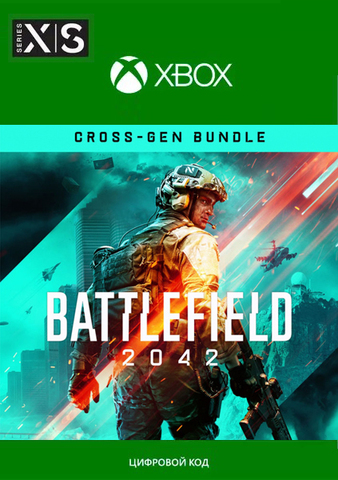 Battlefield 2042 Cross-Gen Bundle (Xbox One/Series S/X, полностью на русском языке) [Цифровой код доступа]