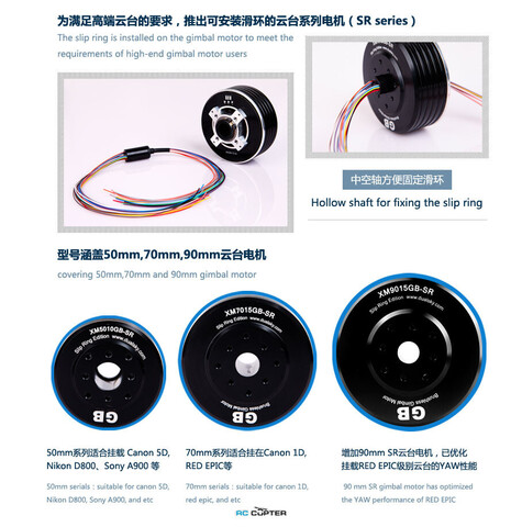 Мотор для подвеса DualSky XMotor XM5015GB-SR