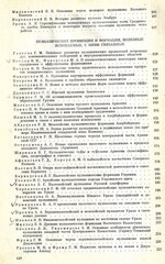 Вопросы вулканизма