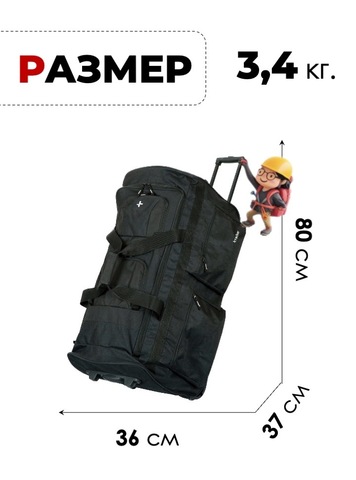 Картинка сумка на колесах Skully Expedition Roller 130 black - 4