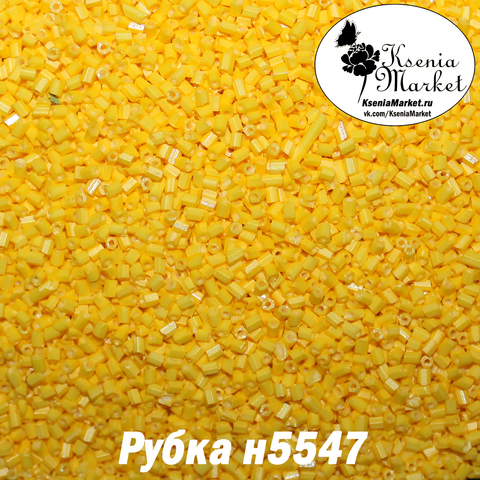 Рубка н5547