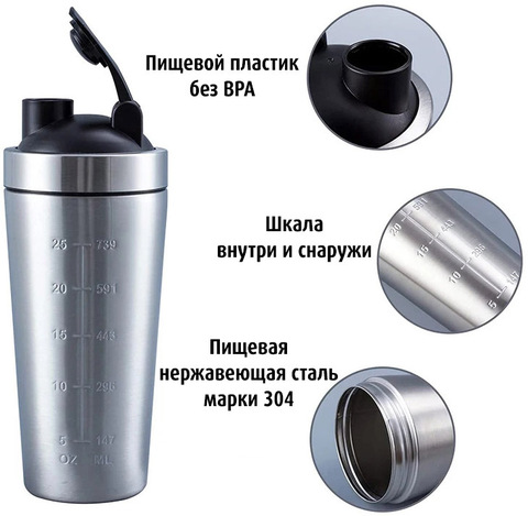 Картинка шейкер Skully ES-PS03 Stainless Steel - 5