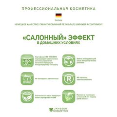 JANSSEN COSMETICS Сыворотка в ампулах для клеточного обновления | Stem Cell Fluid 7х2 ml