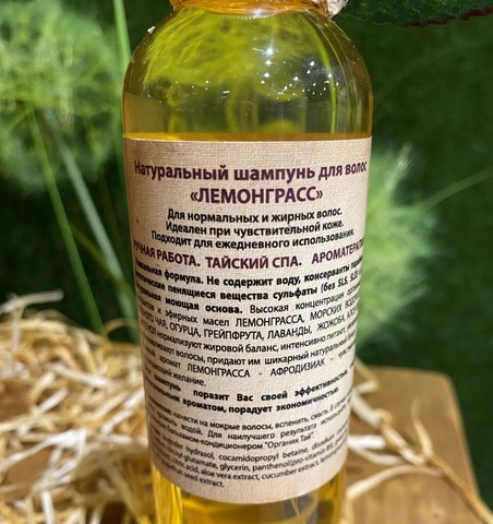 Шампунь натуральный Лемонграсс Organic Tai 260мл Таиланд