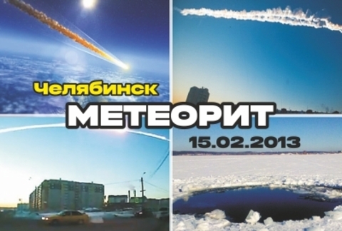 Урал Сувенир - Челябинск магнит закатной 80*53 мм №0058