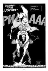 Усаги Ёдзимбо. Полное Издание (В 2х томах) (Б/У)