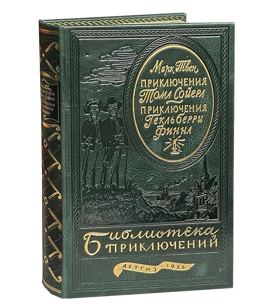 Купить Библиотеку приключений в 20 томах в кожаном переплете