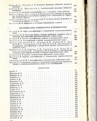 Вопросы вулканизма