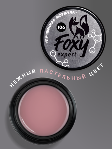 Гель для наращивания 