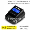 Автоматический детектор банкнот Mertech D-20A Flash Pro, LCD, USB, АКБ, технология Антистокс