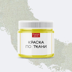 Краска по ткани перламутровая 