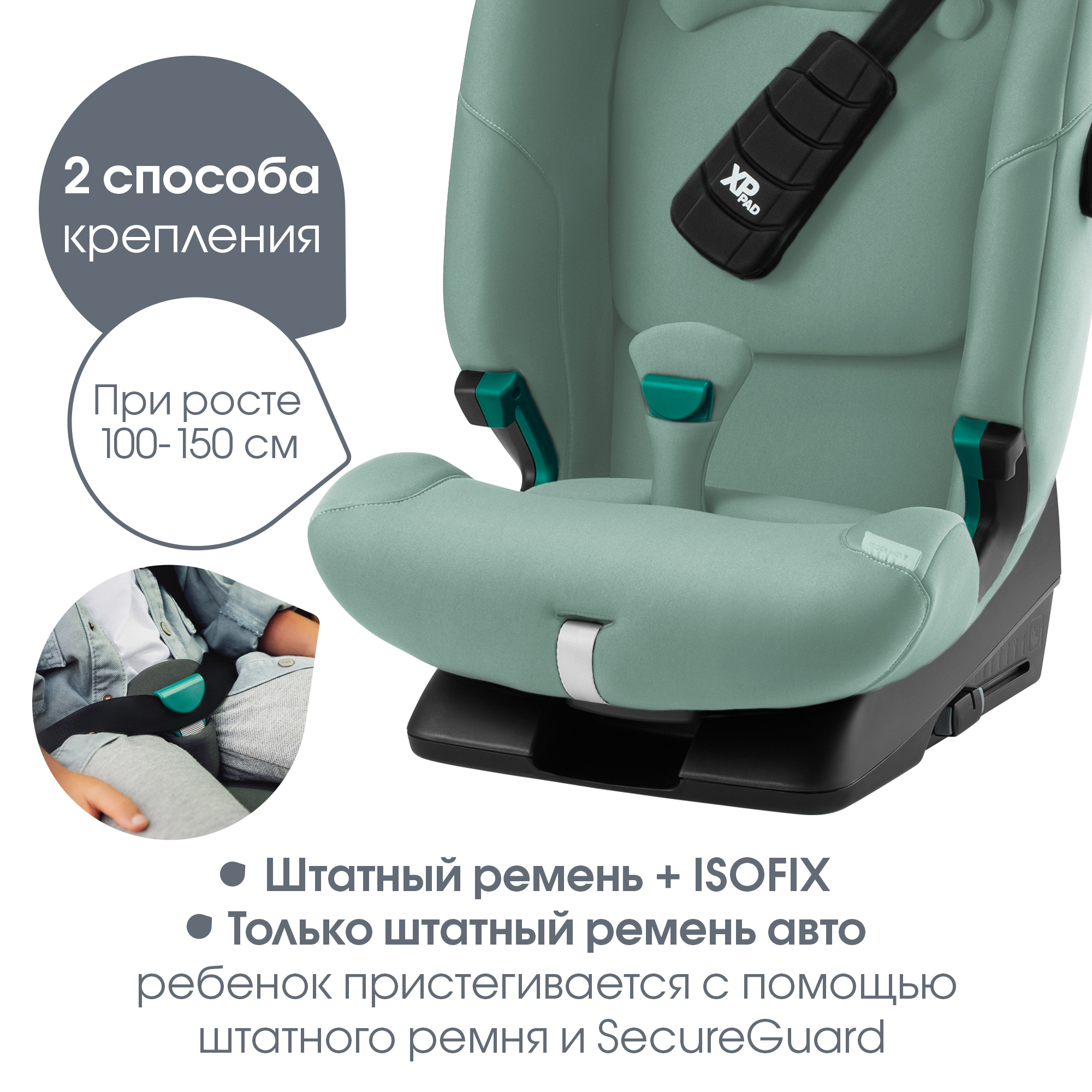 Britax Roemer ADVANSAFIX PRO, Jade Green