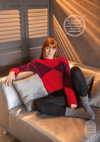 Журнал Home 66 (Lana Grossa)