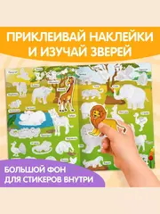 Многоразовые наклейки 