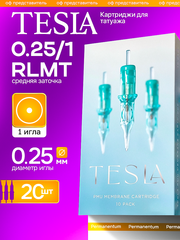 Картриджи для перманента Tesla 25/1RLMT (единичка 0,25) 20 шт.