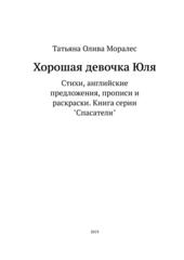 Стихи и поздравления с днем рождения девочке Юле - 82 шт.