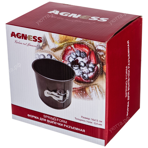 Форма для выпечки Agness разъемная (Диаметр - 16 см) - купить 3