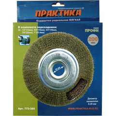 Кордщетка для точил ПРАКТИКА 200 мм мягкая, переходники 1/2