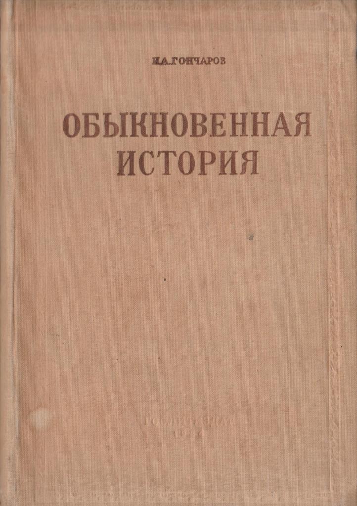 В дипломатической истории второй. История дипломатии в 3 томах ОГИЗ 1945.