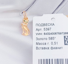 5837 - Подвеска 
