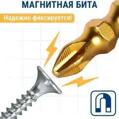 Бита отверточная ПРАКТИКА .