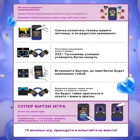 Интерактивная игрушка Тамагочи цифровой питомец Битзи Bitzee Disney