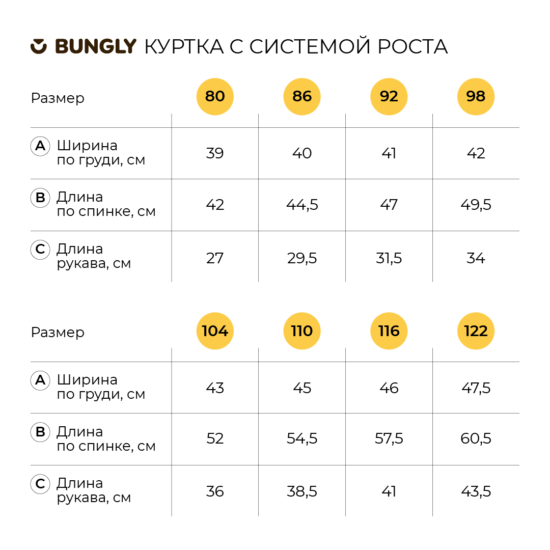 костюм зимний с системой роста "слива"  оригинал