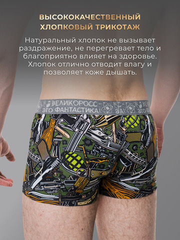 Комплект из 3-х трусов боксеров - «Это Круто!»