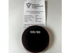 Сменный диск для роликовой точилки "KATUSHKA" 100/80 мкм (120 Grit)