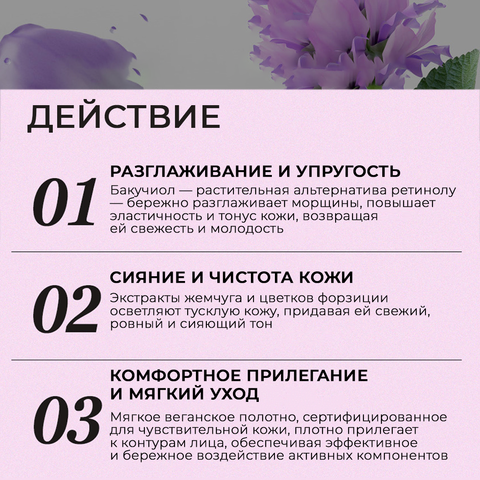 Набор укрепляющих тканевых масок JMsolution Be Nature Bakuchiol & Firming Mask, 10 шт