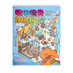 
          Румбокс, наклейки для творчества - антистресс блокнот, 240*185 мм, "Funny Capybara", 3D стикеры, 6 комнат, в комплекте пинцет, пакет с европодвесом