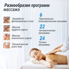 Массажное кресло UNIX Asteria Pearl