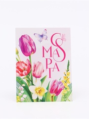 Открытка-мини «С праздником 8 марта», 8×6 см