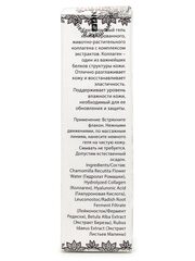 DNC Коллаген для лица, шеи и декольте 20мл