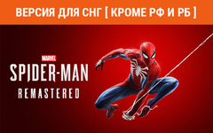 Marvel’s Spider-Man Remastered (Версия для СНГ [ Кроме РФ и РБ ]) (для ПК, цифровой код доступа)
