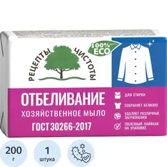 Мыло хозяйственное Рецепты чистоты Отбеливание 72% 200 г