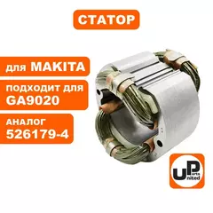 Статор UNITED PARTS для MAKITA GA9020 (526179-4)