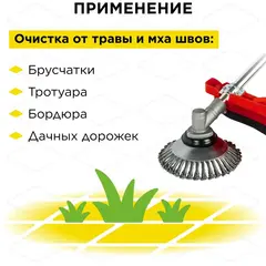 Кордщетка для триммера DDE металлическая, 200 * 20/25,4 мм (793-244)