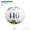 Номер на дверь квартиры 440, для кабинета, офиса, в средиземноморском стиле, шильдик 10 х 7,5 см, белый, Айдентика Технолоджи