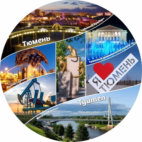 Урал Сувенир - Тюмень тарелка керамика 21 см №0030