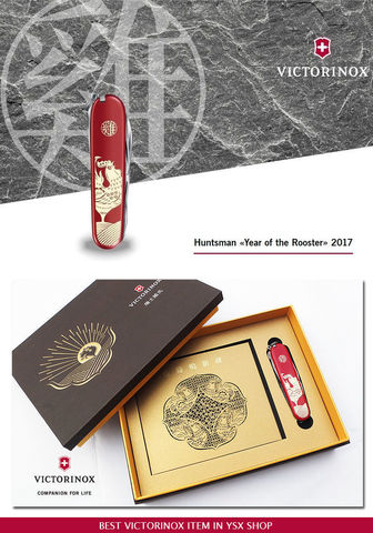 Нож складной Victorinox Huntsman LE 2017 
